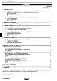 Страница 116