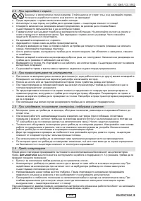 Страница 119