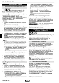 Страница 122