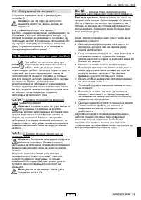 Страница 197