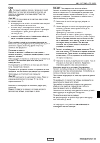 Страница 199