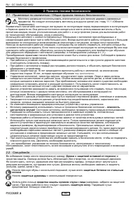 Страница 101