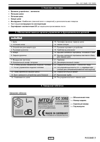 Страница 104