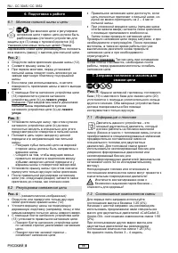 Страница 105