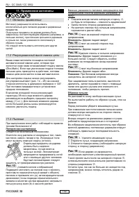 Страница 109