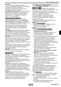 Страница 112