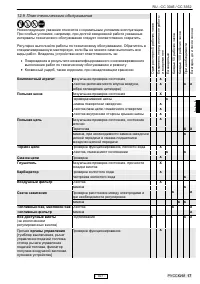 Страница 114