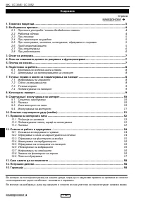 Страница 189