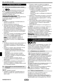 Страница 195