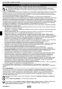 Страница 101