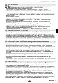 Страница 102