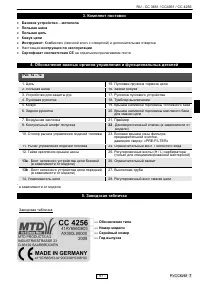 Страница 104