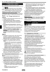 Страница 105