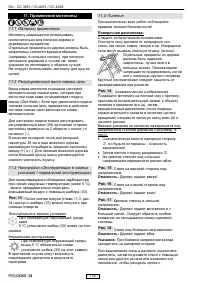 Страница 109