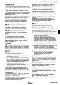 Страница 110