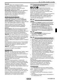 Страница 112