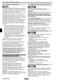 Страница 113