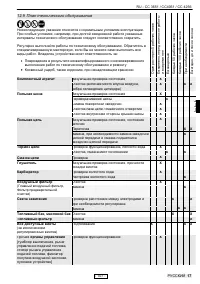 Страница 114