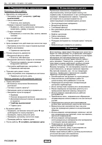 Страница 115