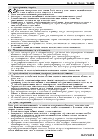 Страница 120