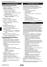 Страница 133