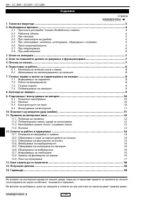 Страница 189