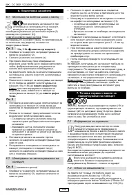 Страница 195