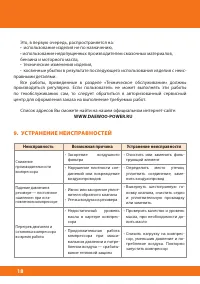 Страница 18