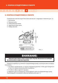 Страница 12