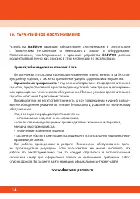 Страница 16