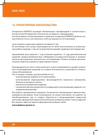 Страница 22