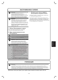 Страница 197