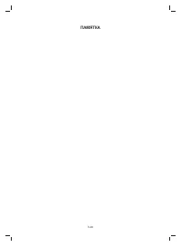 Страница 198