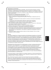 Страница 193