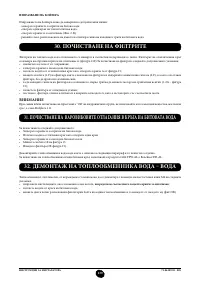 Страница 140