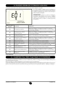 Страница 210