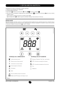Страница 119
