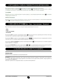 Страница 120