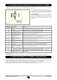 Страница 122