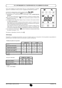 Страница 132