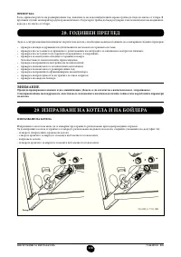 Страница 138