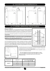 Страница 242