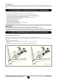 Страница 254