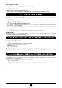 Страница 255