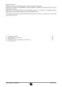 Страница 135