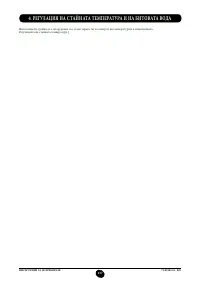 Страница 138