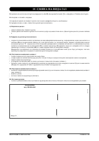 Страница 149