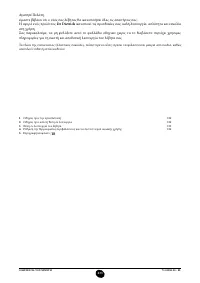 Страница 234