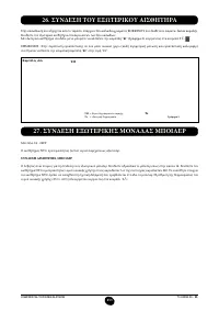 Страница 254