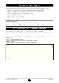 Страница 255